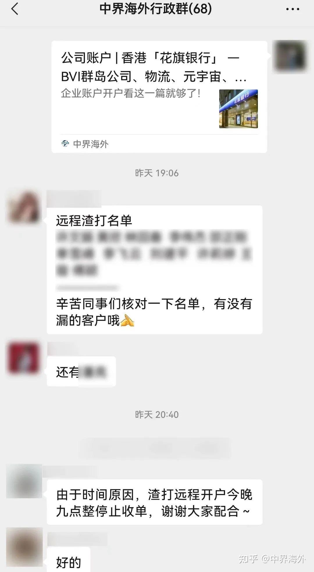 注意！【渣打内地零门槛】开户政策已全面关停！银行加大管理力度，这几点你要注意- 中界海外- 知乎