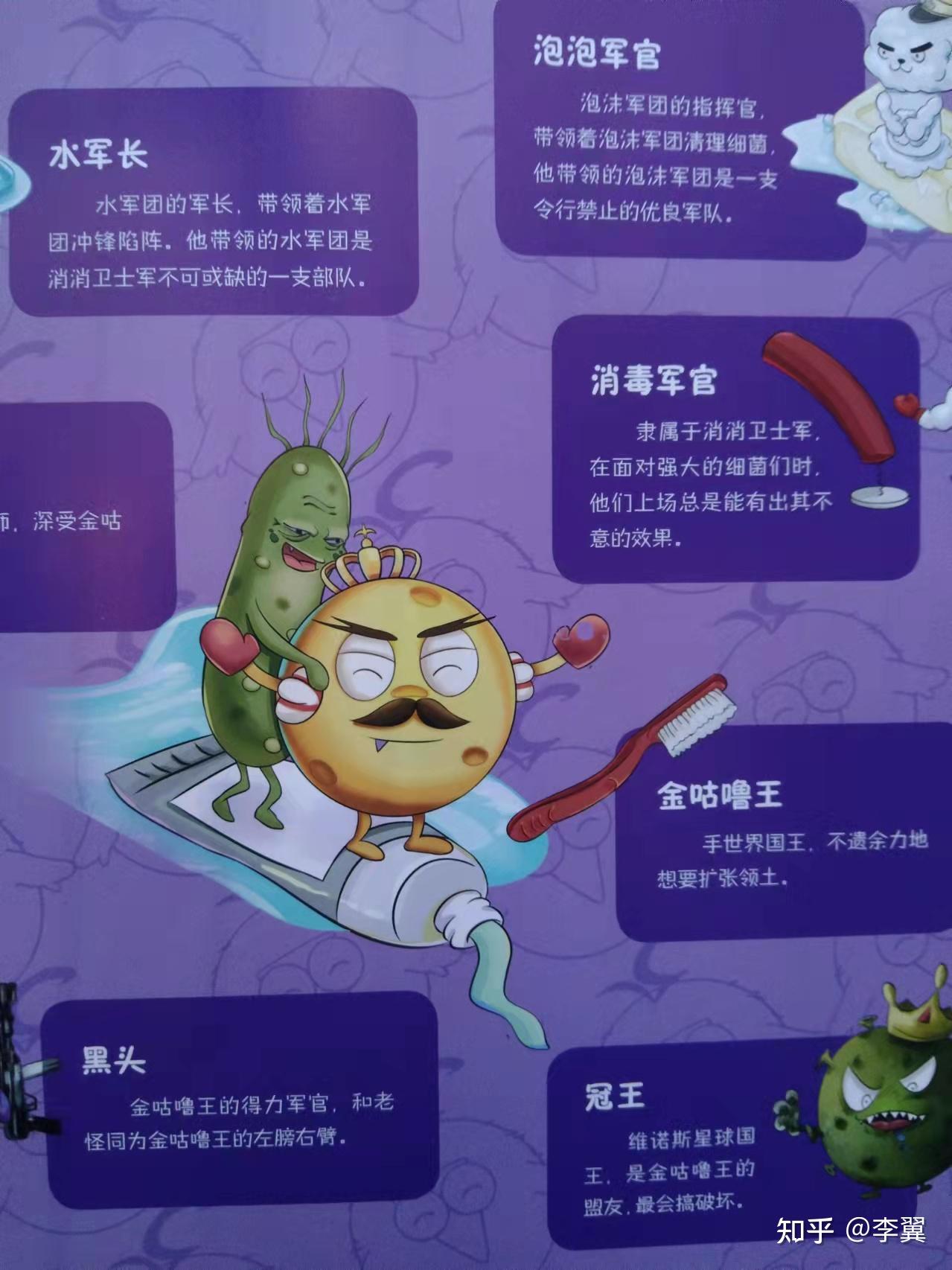 这是一本主要面向儿童的绘本,于是在有趣的人生,世界观设定,以及角色