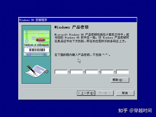 穿越时间•盘点Windows98——微软“最大”的数字操作系统，有哪些软件你用过