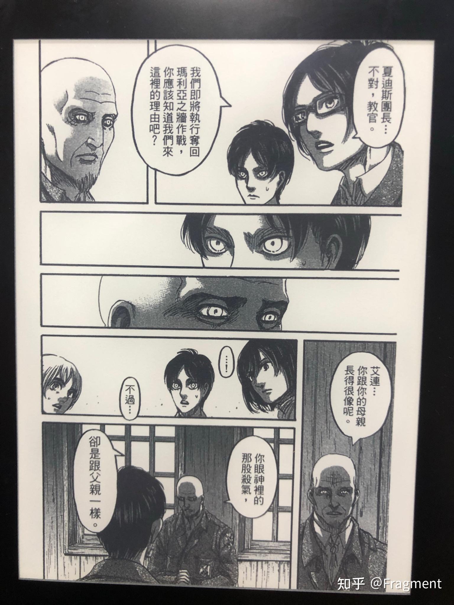 如何评价漫画进击的巨人第139话最终话