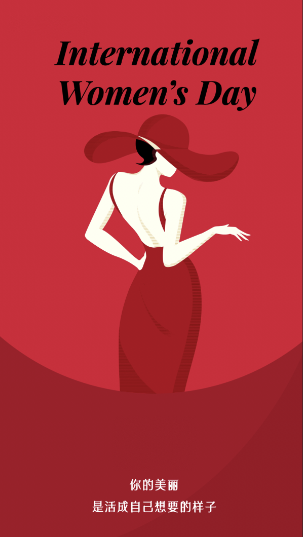 《2022职场女性图鉴》,国际妇女节高清无水印海报