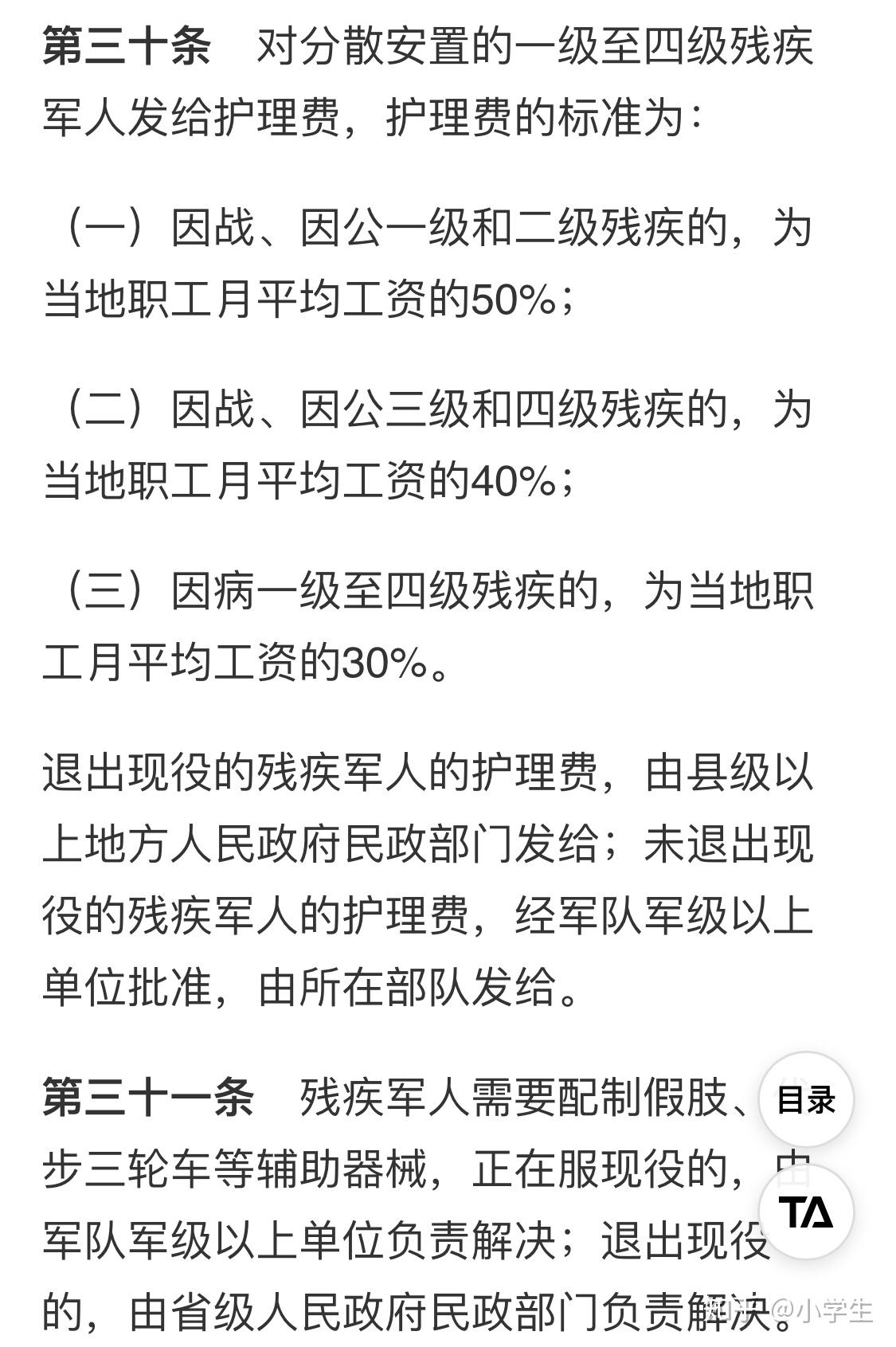 国家对一等功的抚恤金有多少,家属们都能享受吗? - 知乎