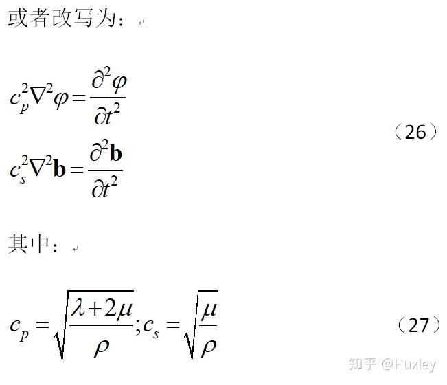如何推导固体弹性平面纵波的波动方程？ - 知乎