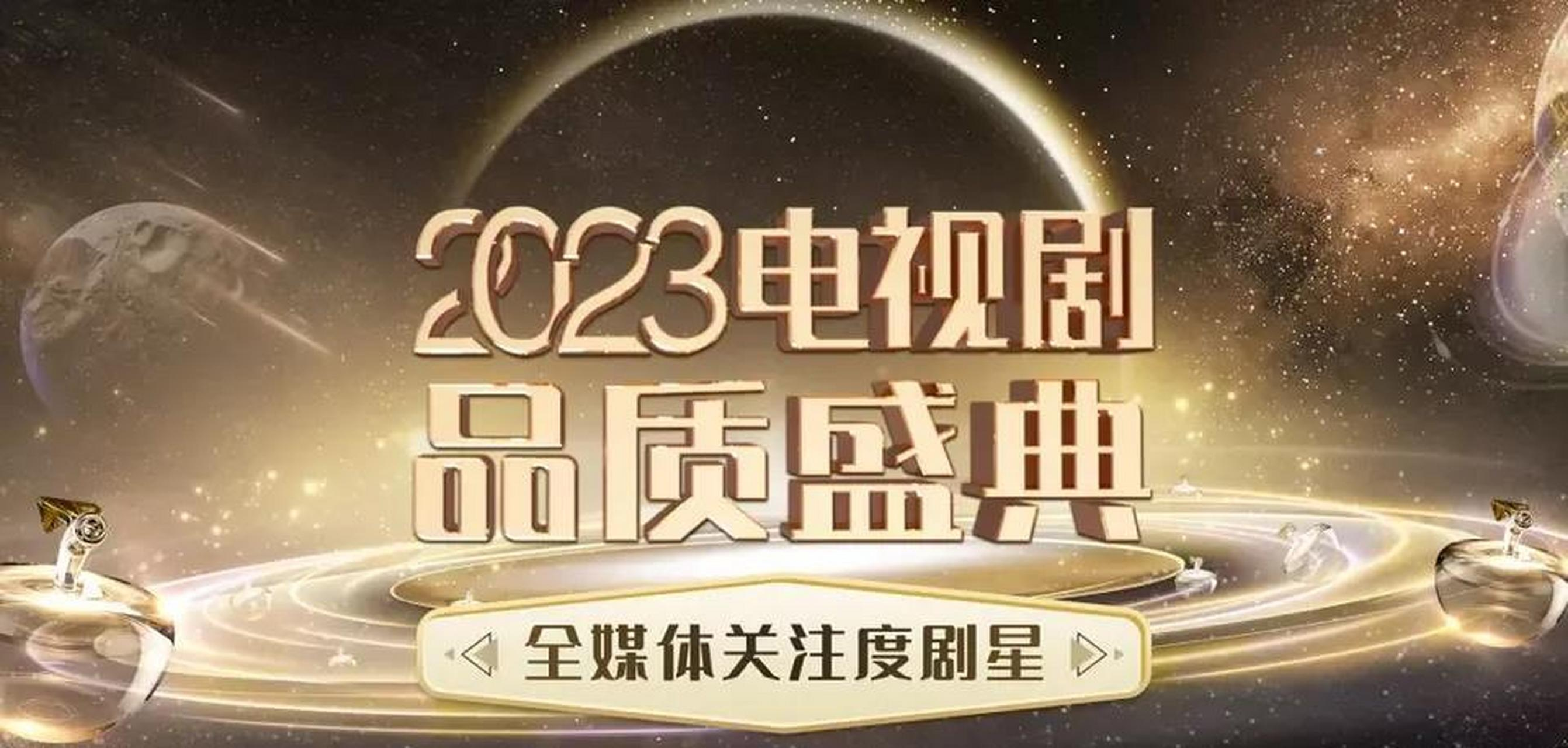 2023年,電視劇產業依然呈現出蓬勃的發展態勢,尤其是在豆瓣這個口碑