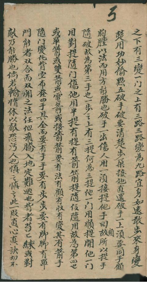 中医外科跌打损伤古籍《跌打药方》 - 知乎
