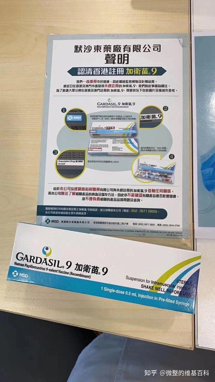 默沙东gardasil679hpv九价疫苗只适用于女性吗hpv只针对宫颈癌吗