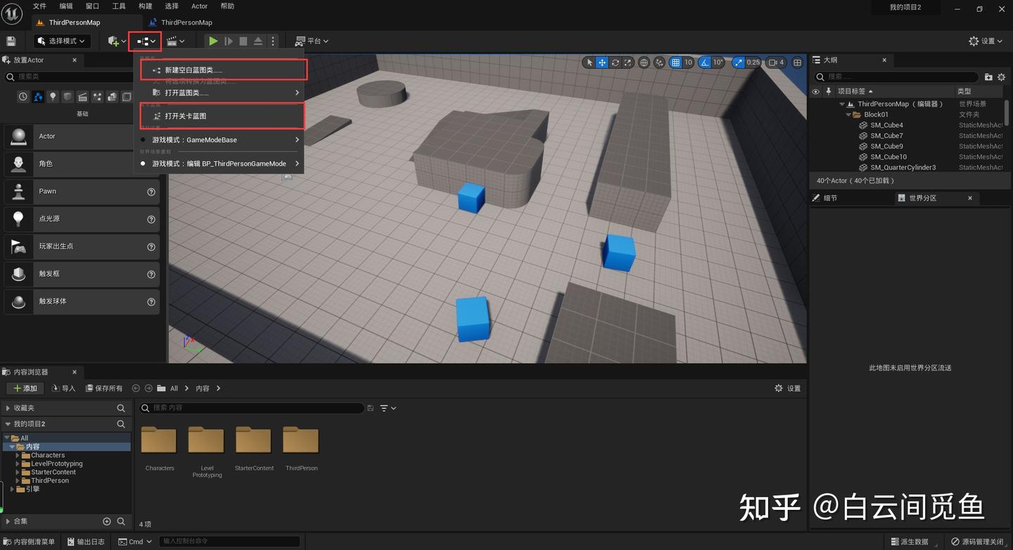 UE5 蓝图学习笔记(自用备忘) - 知乎