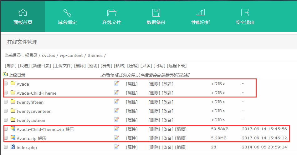 怎样安装avada主题到wordpress