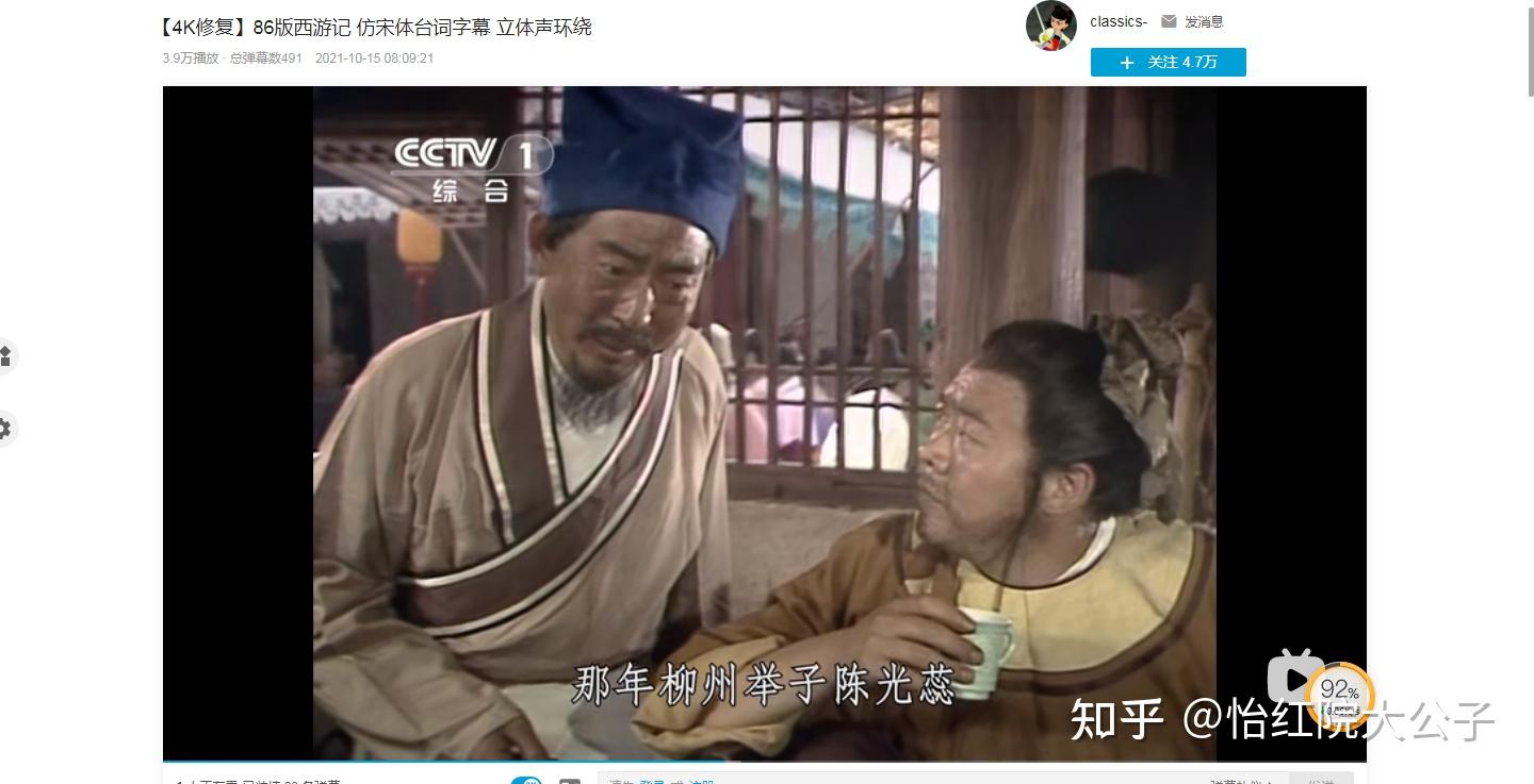 86版西游记第四集剧情介绍