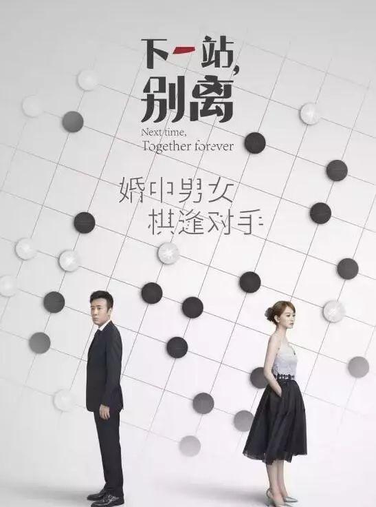 下一站 别离 如果婚姻注定荒唐 请尊重观众的智商 知乎 下一站 别离 如果婚姻注定荒唐 请尊重观众的智商 知乎