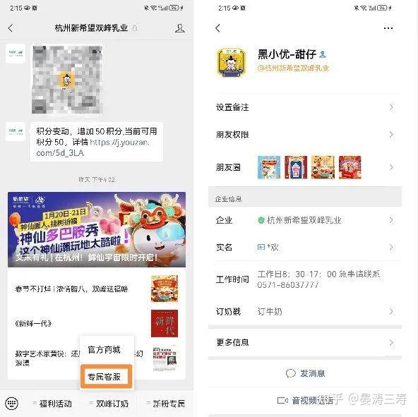 新希望私域拆解,获客增长10倍,复购率高达50%,快消品牌如何玩转私域?