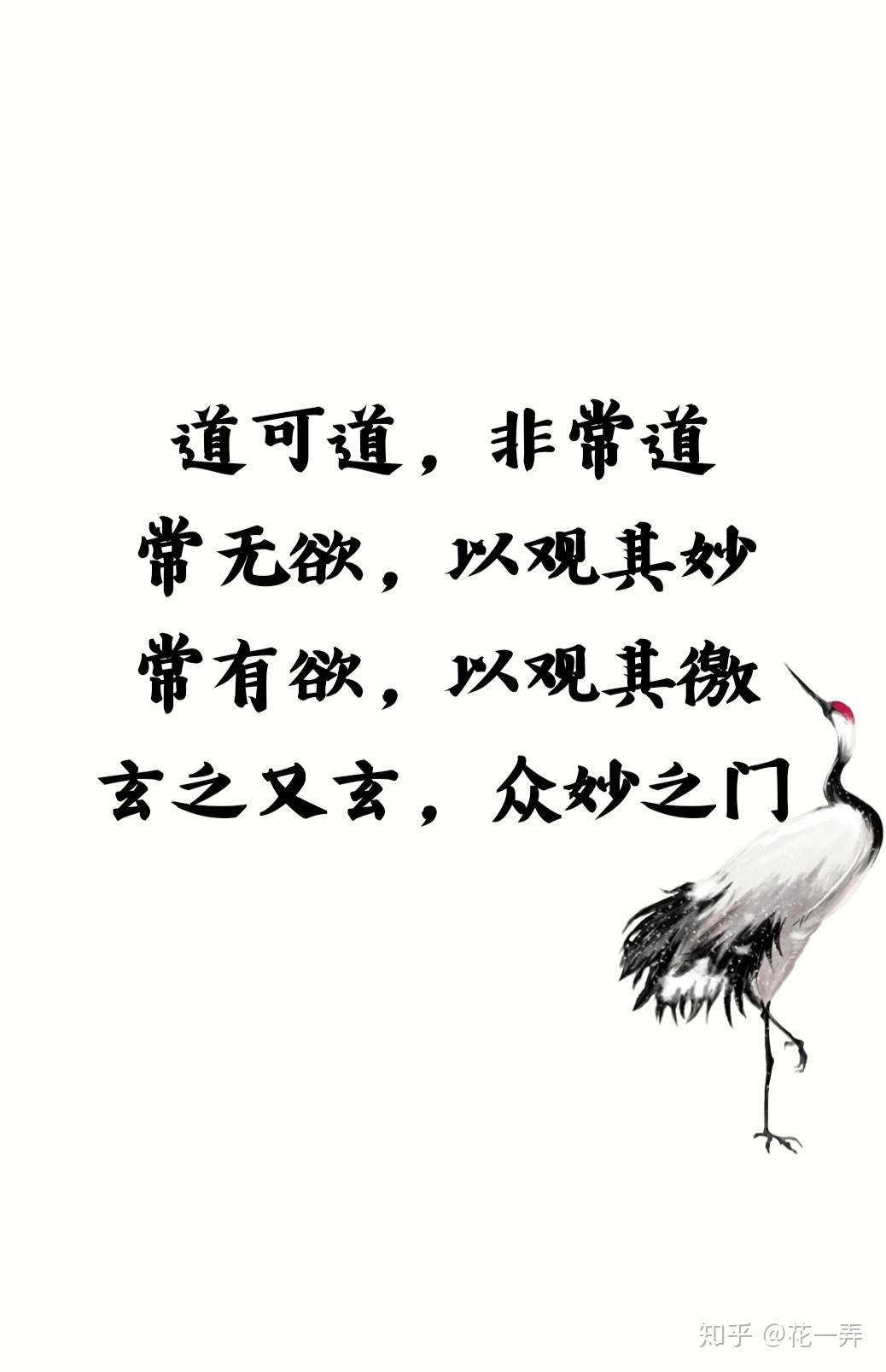 道德经讲解是你的真的会是你的