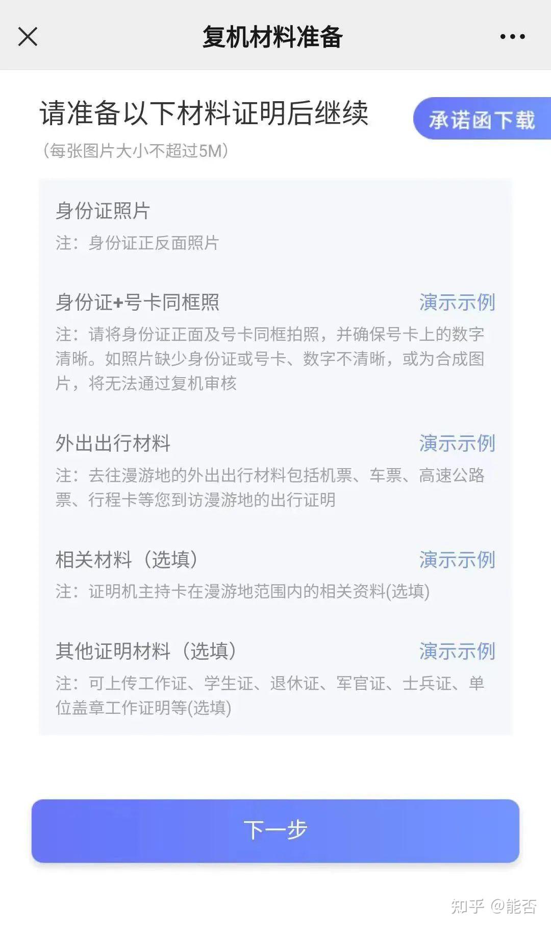 手机没欠费为什么被停机了？ - 知乎