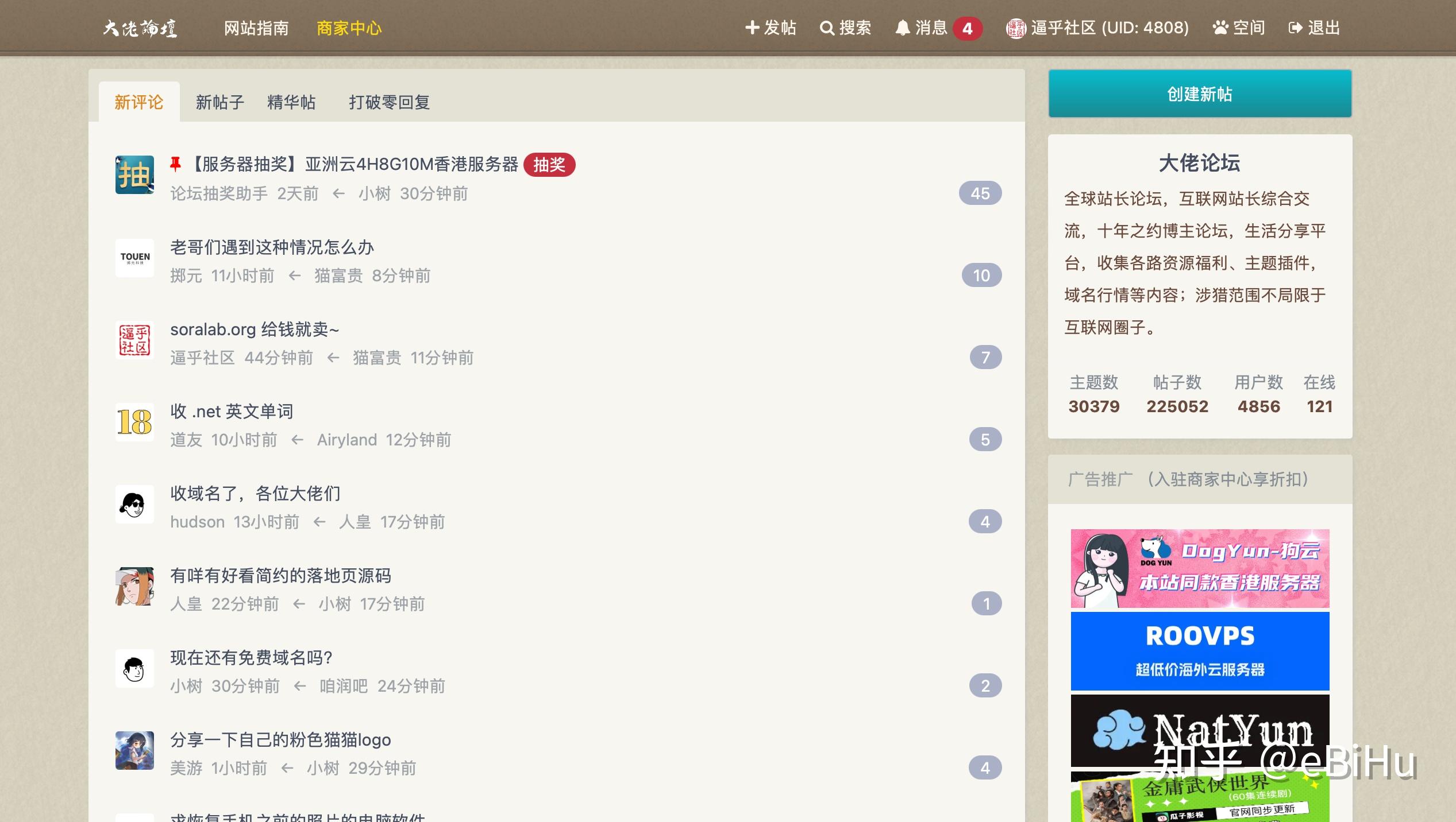 Daalao 分享3个小众论坛,闲着没事可以逛一逛 - 知乎