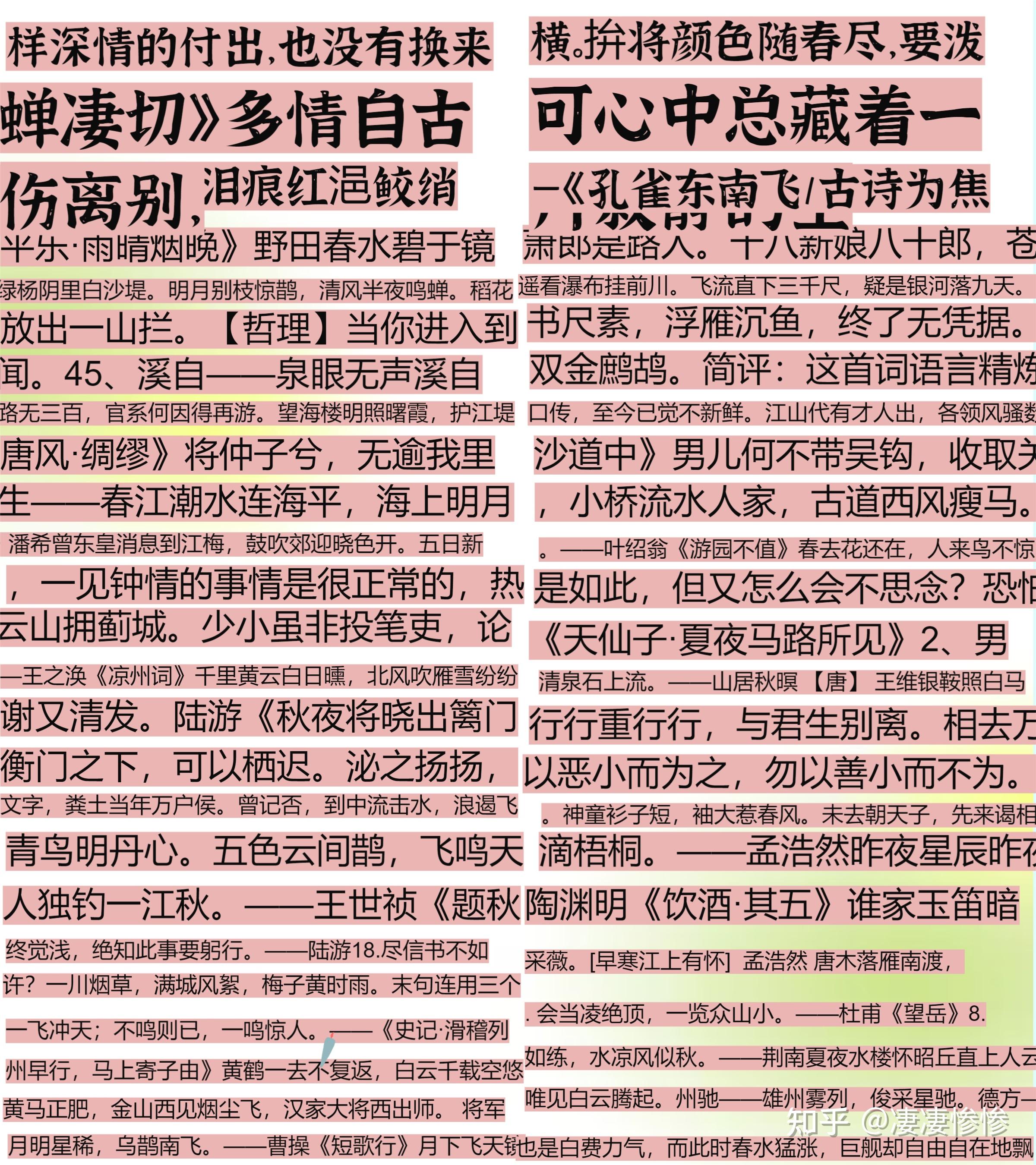 适合大方公布恋情的官宣文案?