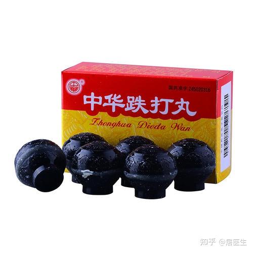 跌打丸和中华跌打丸有什么区别么