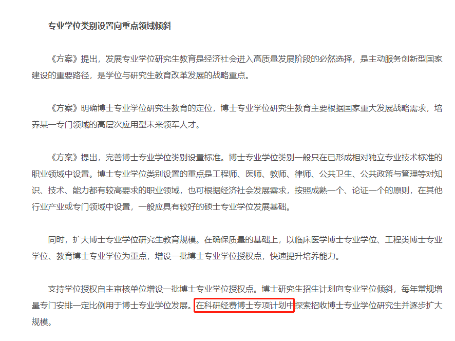 浅谈科研经费博士 - 知乎