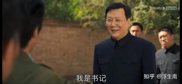 同样的彩蛋出现在《山海情》中一个好大喜功的干部麻县长身上,为了