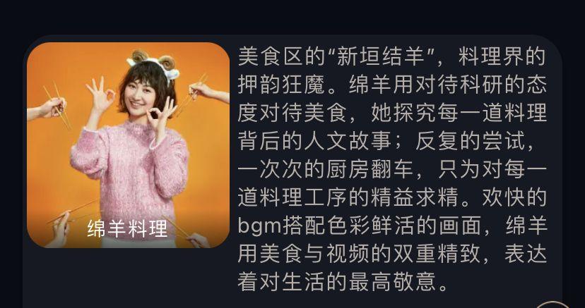 如何评价绵羊料理