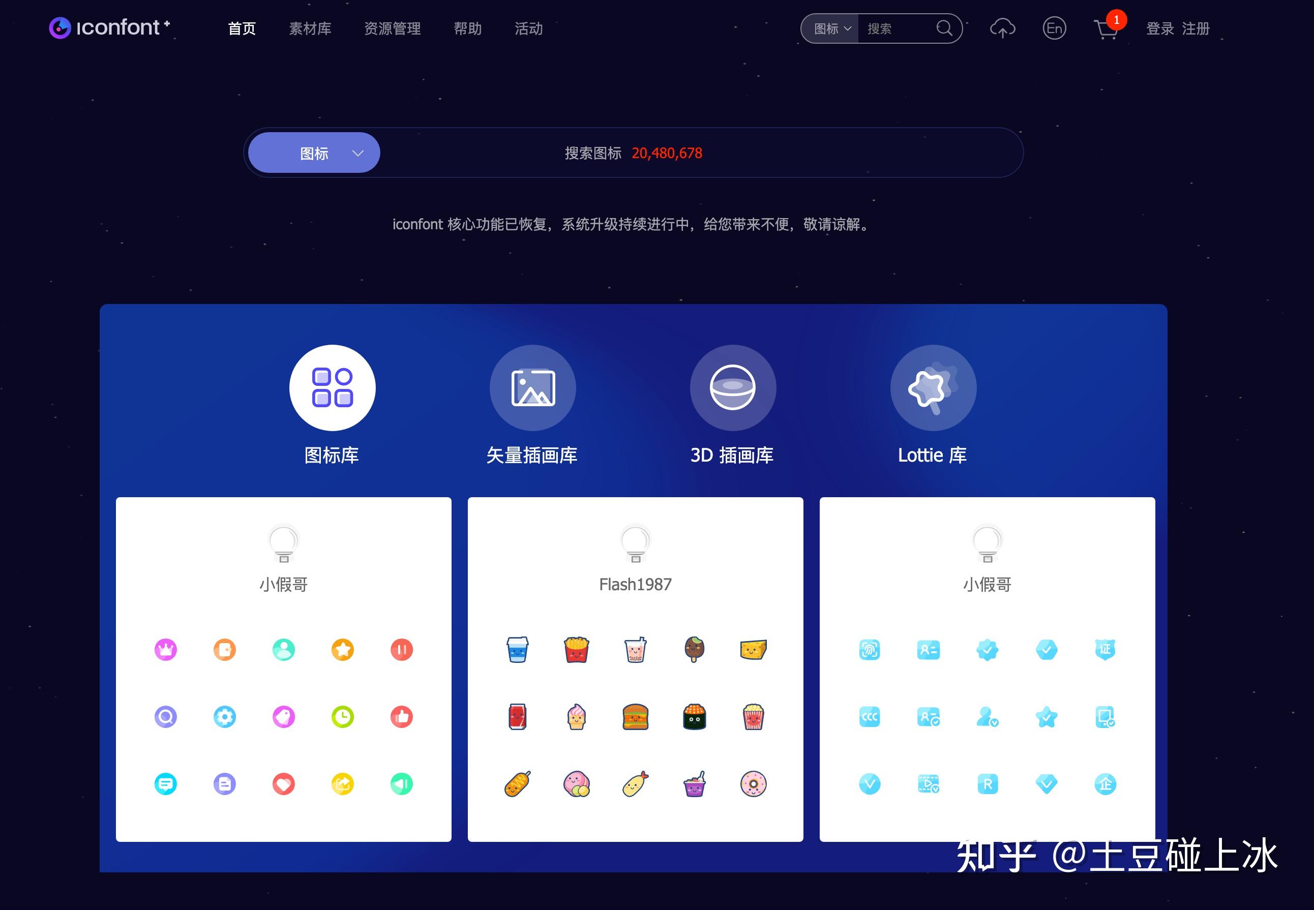 常用字体图标库 - 知乎