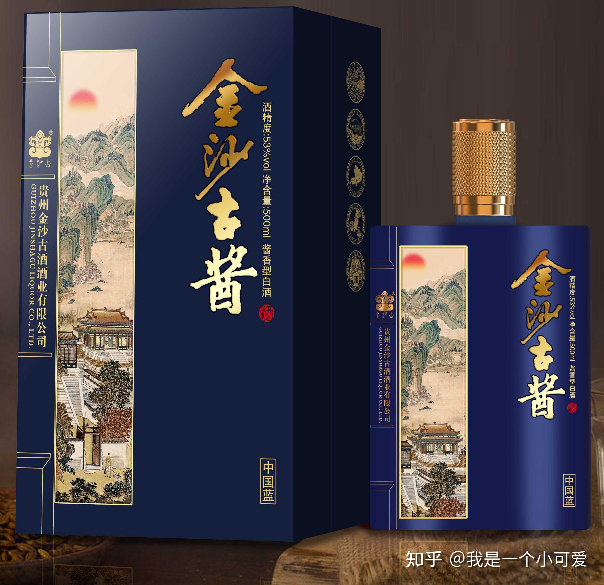 金沙古酱广告图片