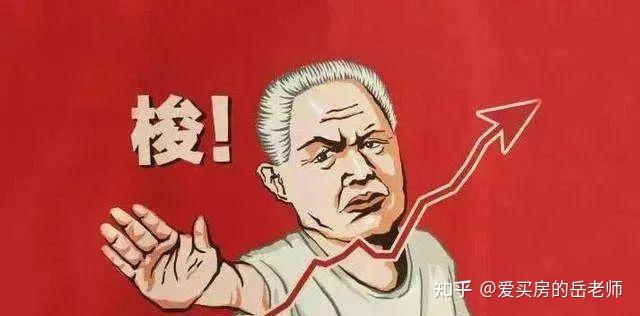 梭哈老头:买房不能梭哈▲岳老师继续带大家深入思考一下,为啥学强房
