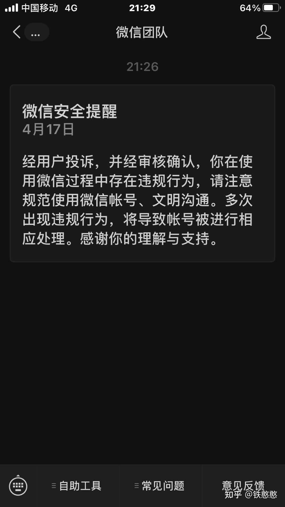 手机麻将游戏微信登录_麻将登录微信手机游戏怎么退出_麻将登录微信手机游戏会封号吗