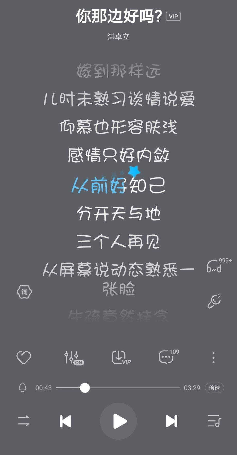 有哪些粤语歌歌词很有意义的? - 知乎