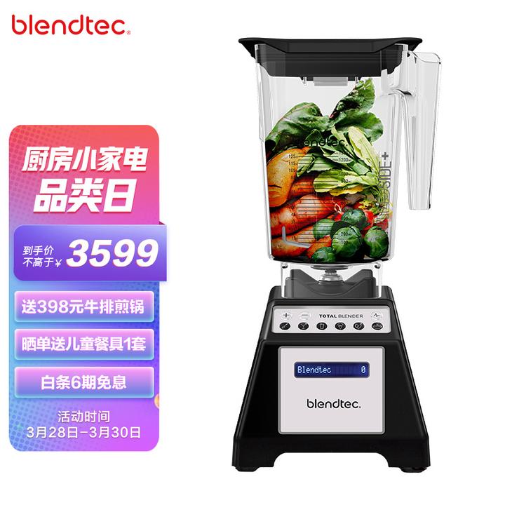 blendtec哪个型号好用? blendtec四方杯和五方杯比较？blendtec在哪买