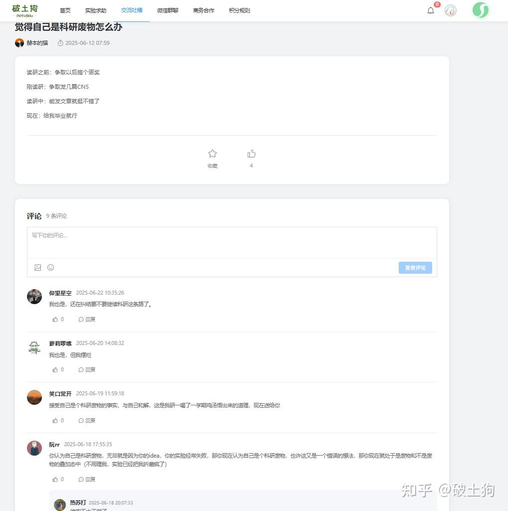 生科/医学生必须知道的 中文protocol网站 - 知乎
