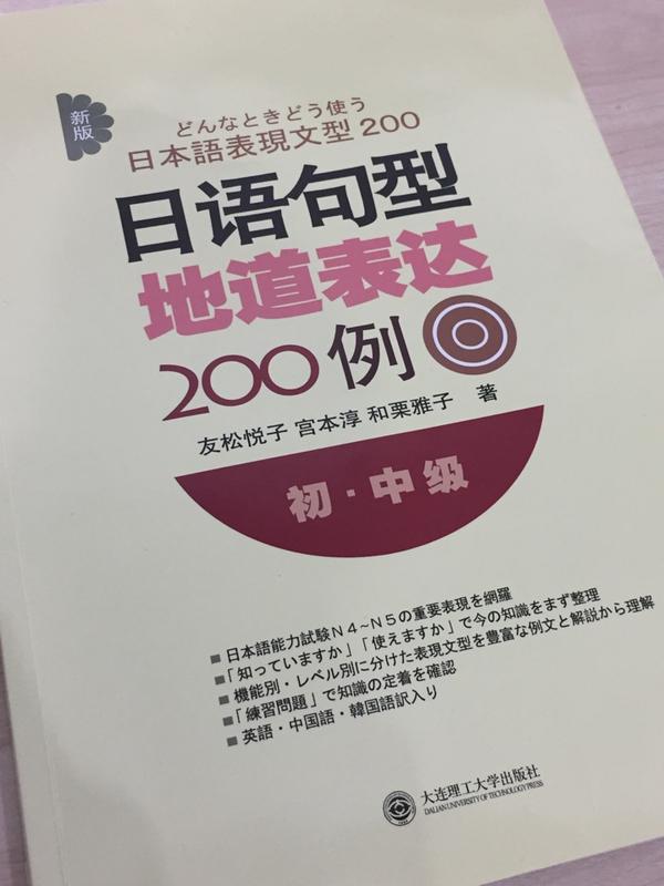 如何自学日语句型地道表达0例 知乎