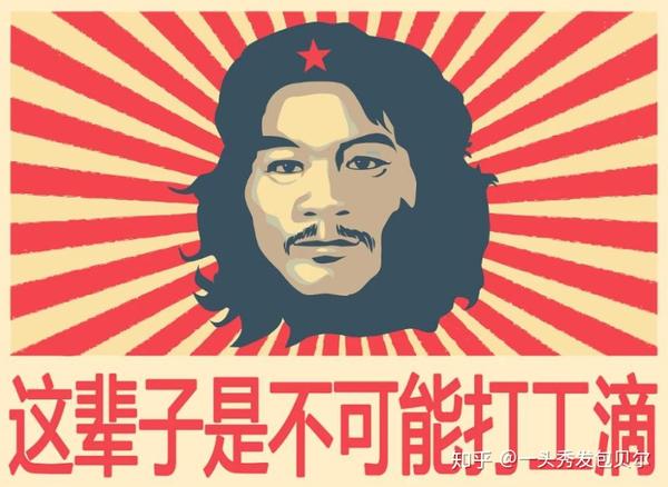 “这辈子都不可能打工”的周立齐逆袭当老板，网友：这就是人性！ - 知乎