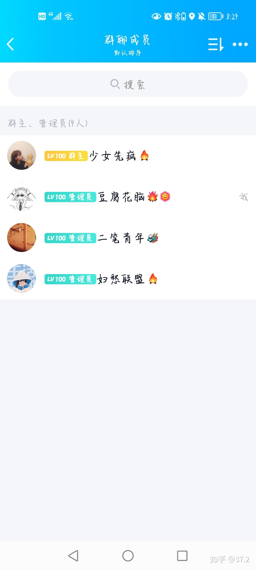 沙雕群头衔图片