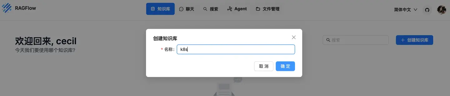 继 Dify 和 FastGPT 之后，我又玩了一下 RAGFlow - 知乎