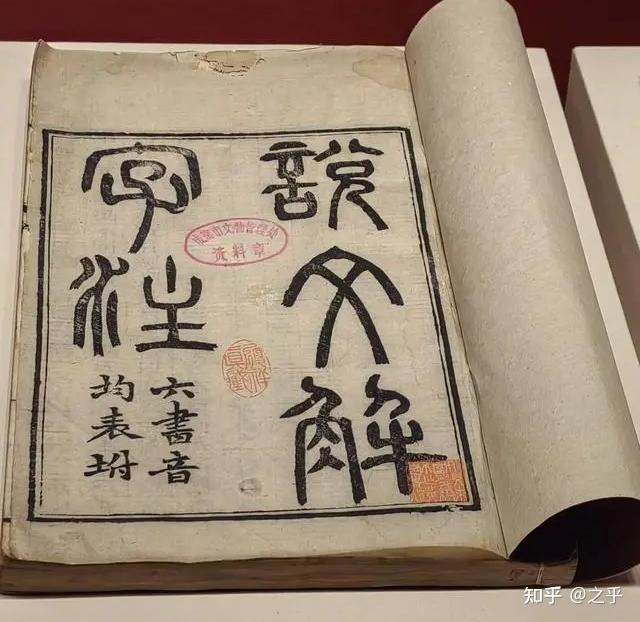 孟昭连:秦始皇“书同文”是统一字体吗? - 知乎