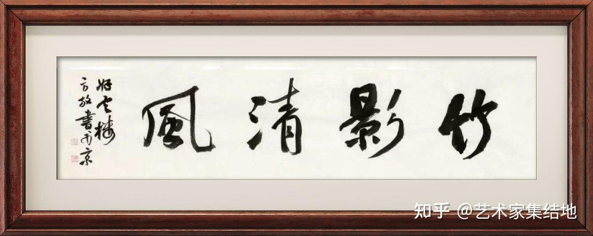 "书法界的璀璨明星"方放大师当代书法作品欣赏！ - 知乎