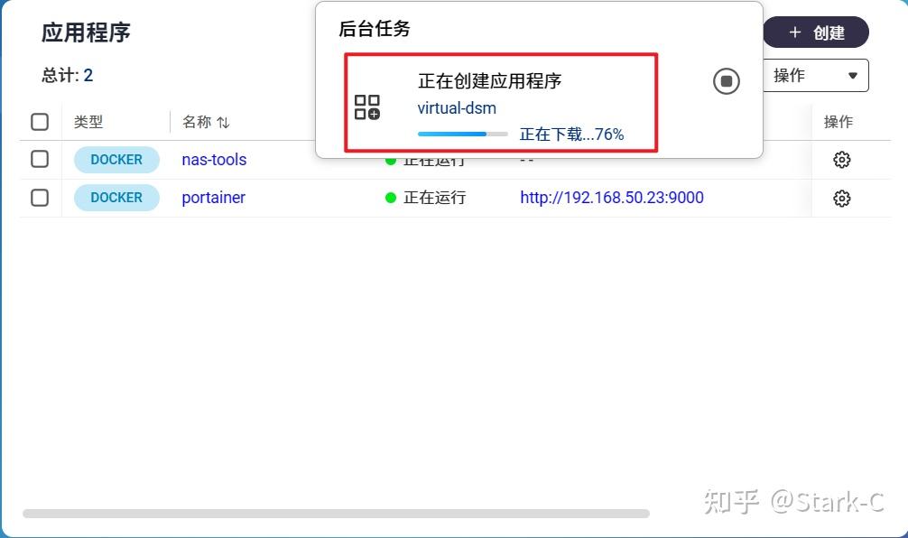 体验无限套娃的乐趣!使用威联通NAS的Docker安装黑群晖DSM7.2.1插图8 体验无限套娃的乐趣!使用威联通NAS的Docker安装黑群晖DSM7.2.1插图8