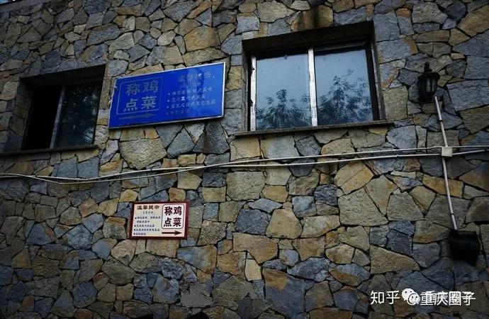 大吉大利,快来吃鸡|重庆人吃鸡圣地-南山泉水鸡一条街