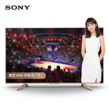 索尼(sony)kd-65u8g  4k超高清 hdr 4核 3 16gb内存