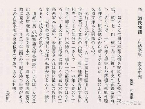 关于日本语的起源