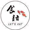食语集