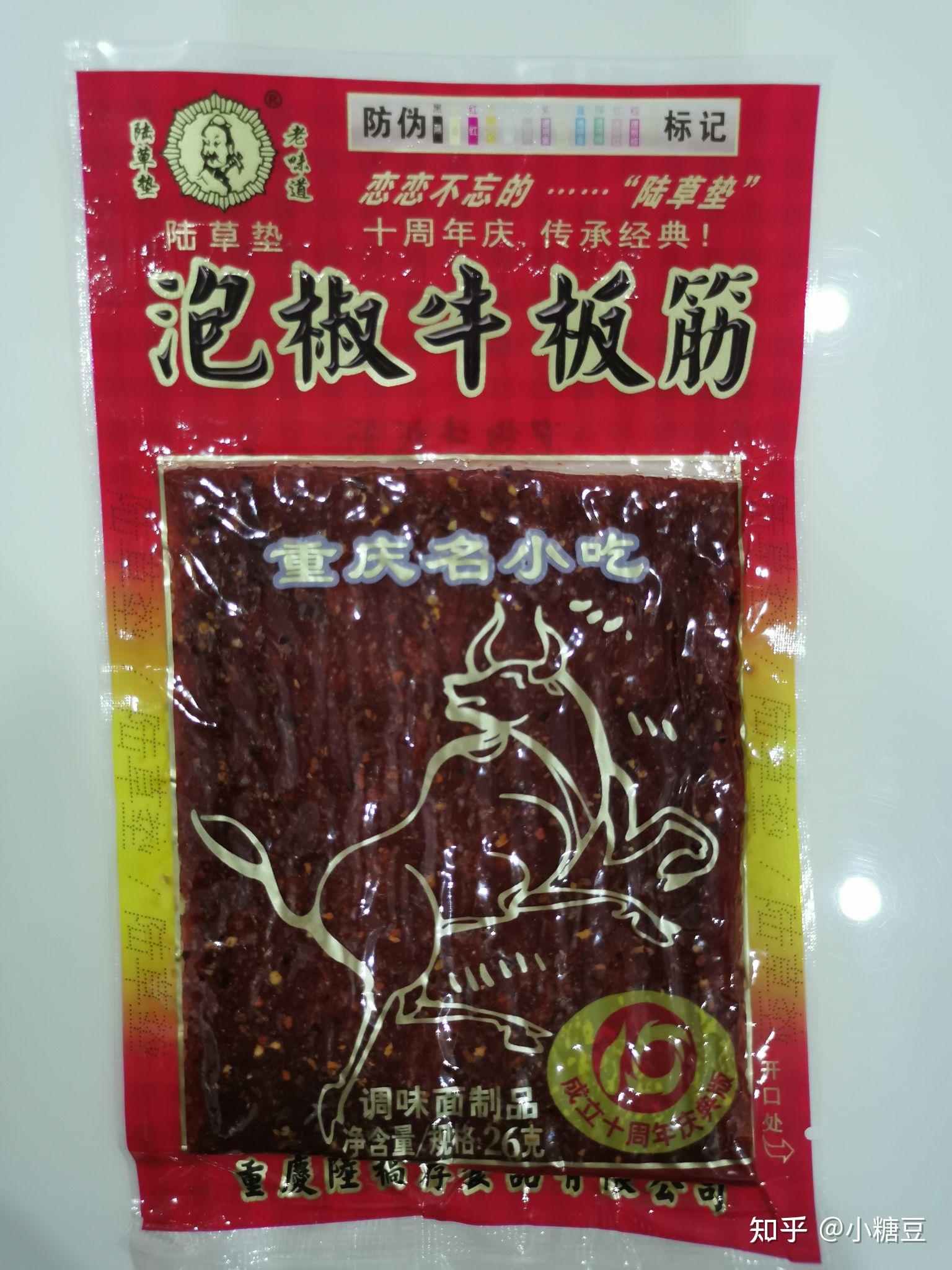 关于牛板筋的那些事儿
