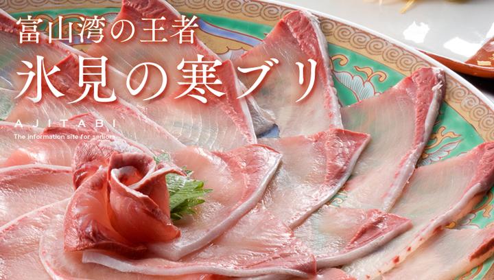 寒鰤 | 冬季必吃的旬之美味 - 知乎