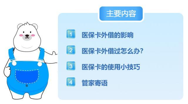 医保卡可以给家人买药吗(医保卡可以给家人用吗)