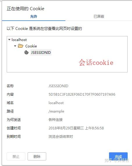 描述Session跟Cookie的区别(重要) 描述Session跟Cookie的区别(重要)
