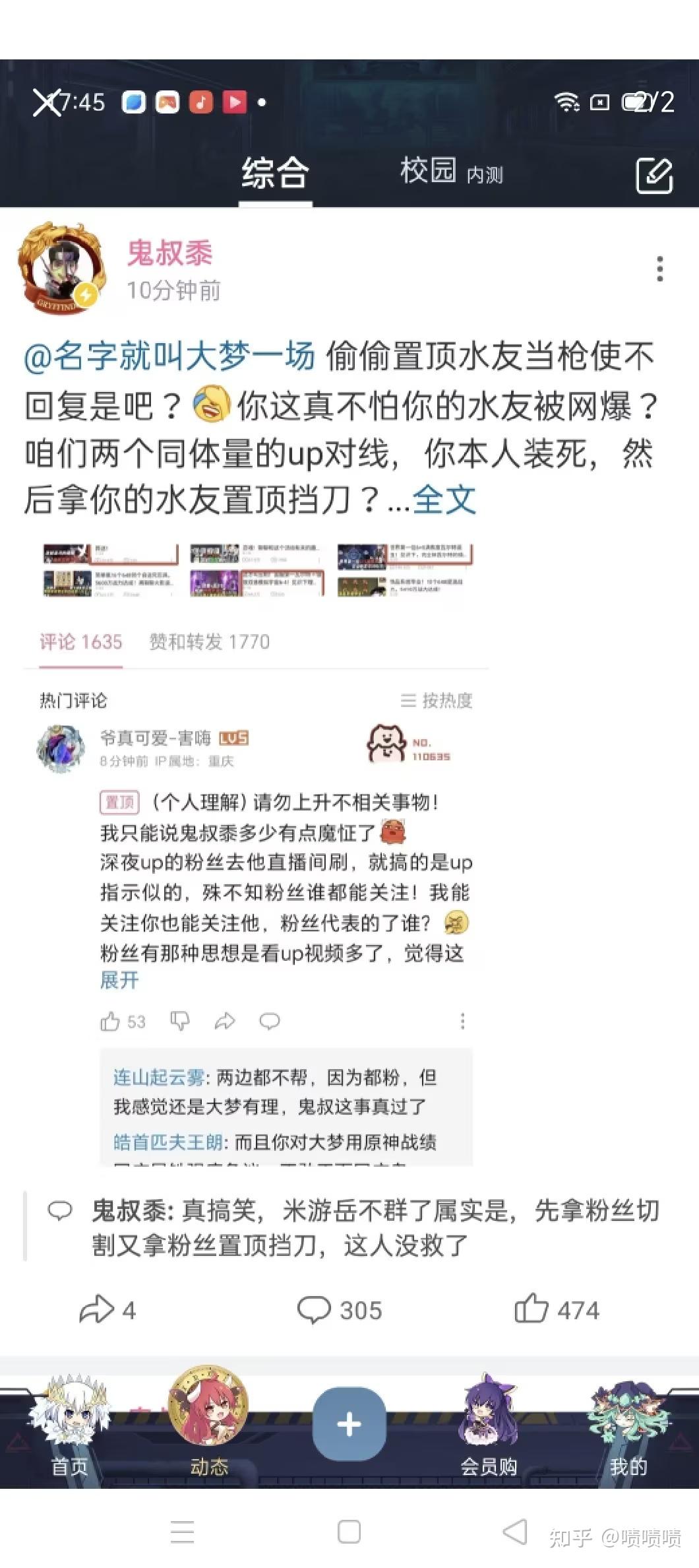 如何评价b站up主鬼叔黍? - 知乎
