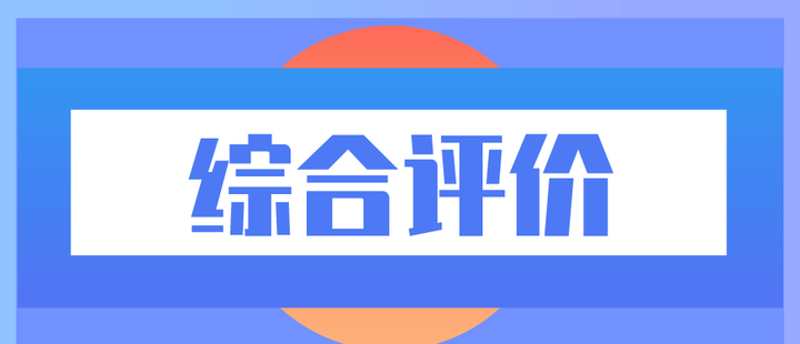 5月30日截止！中山大学2023综合评价招生热门问答汇总 - 知乎
