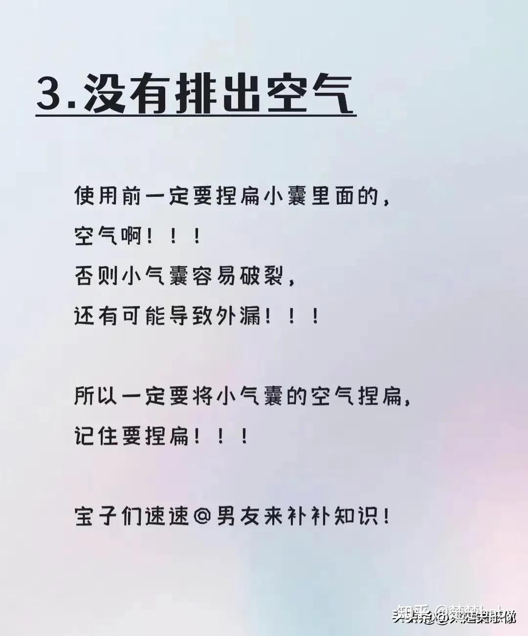 套套小知识 - 知乎