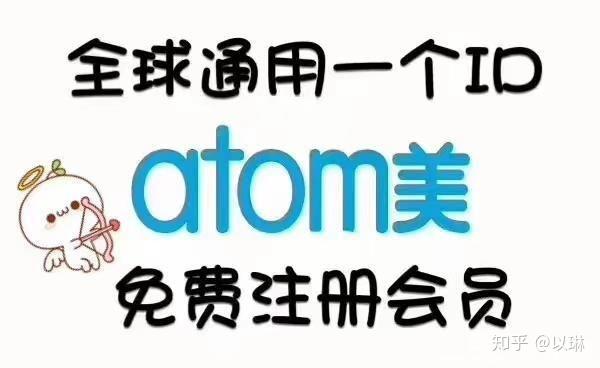 艾多美公司源于生活起居点滴atom美来到中国