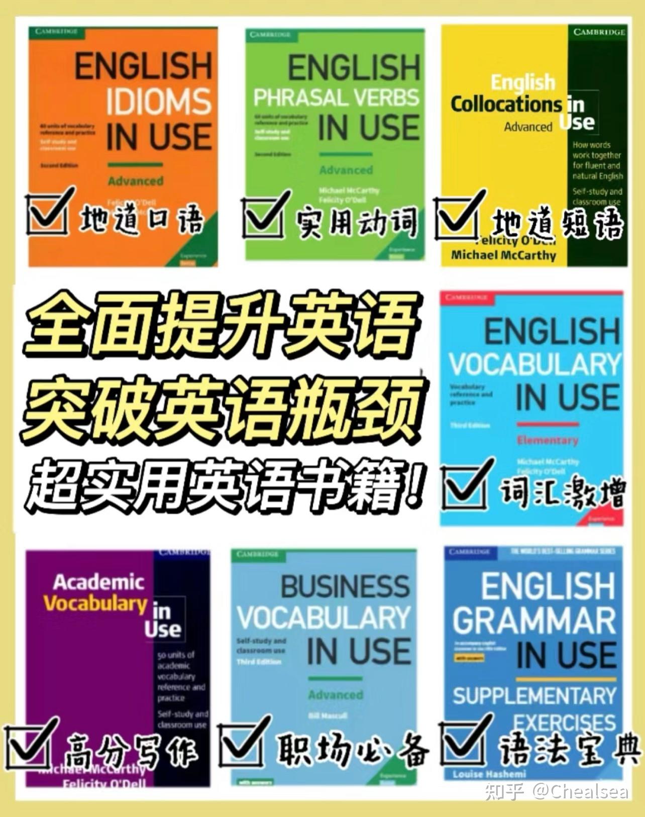 零基础自学英语必备！English in Use分享- 知乎